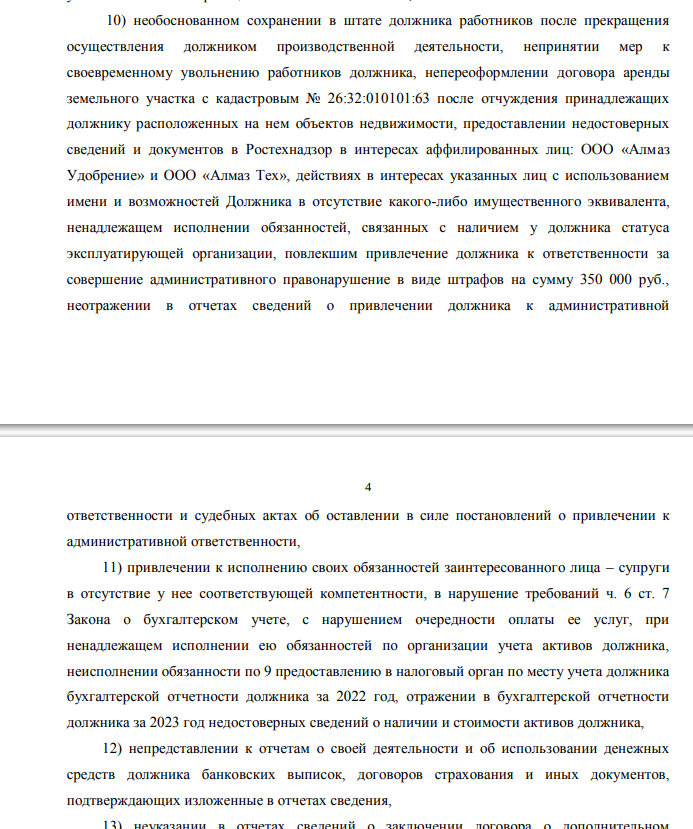 Avdolyan's "Golden Calf": The output Scheme for Billions Is Called Into Question