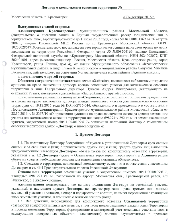 Granel for Generals: The Son-In-Law of the Prime Minister of Bashkiria Served Timur iVanov