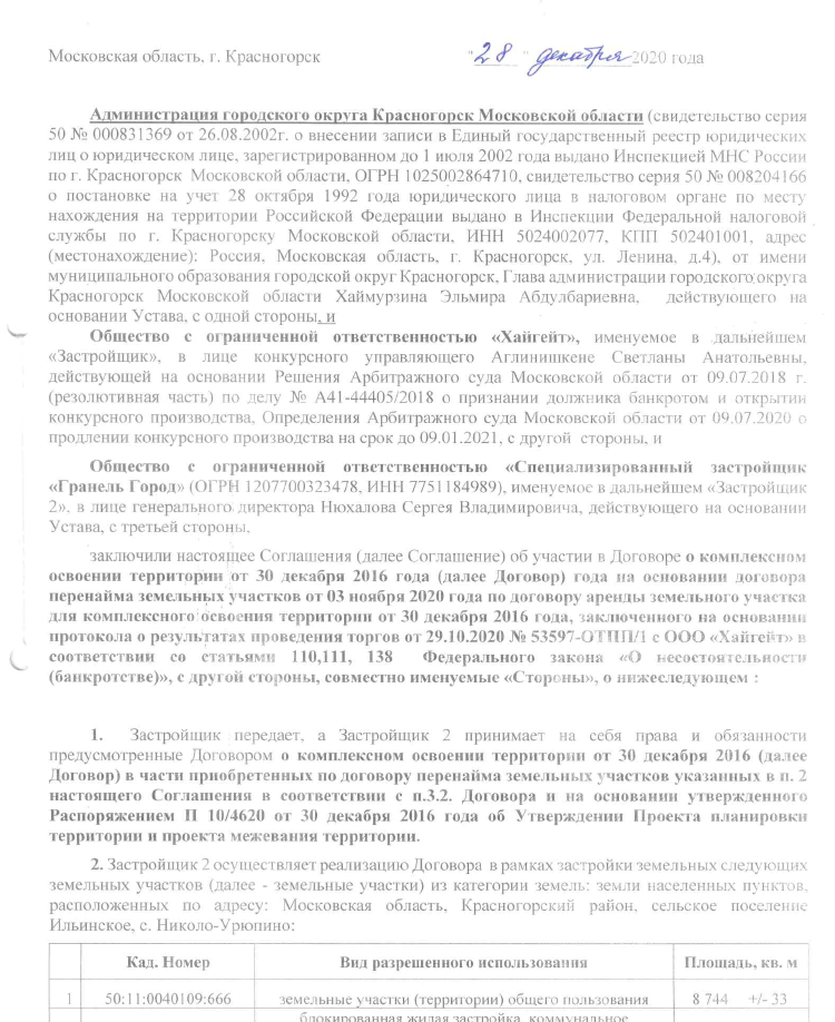 Granel for Generals: The Son-In-Law of the Prime Minister of Bashkiria Served Timur iVanov