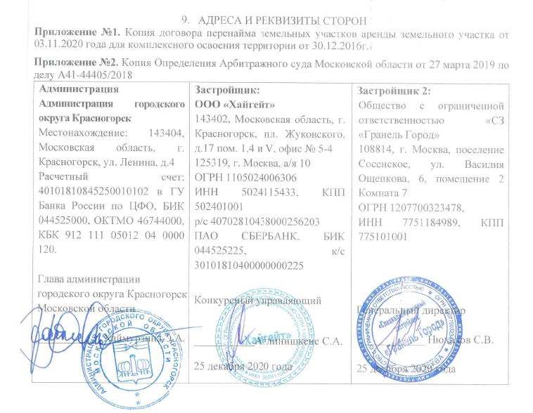 Granel for Generals: The Son-In-Law of the Prime Minister of Bashkiria Served Timur iVanov