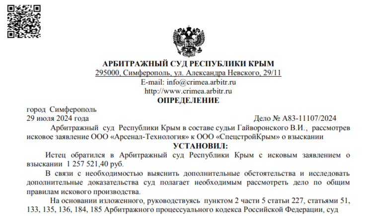 "Handy" business of Vladimir Yevtushenkov