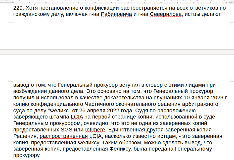 Fesco vs Magomedov: Undercover Agreement?