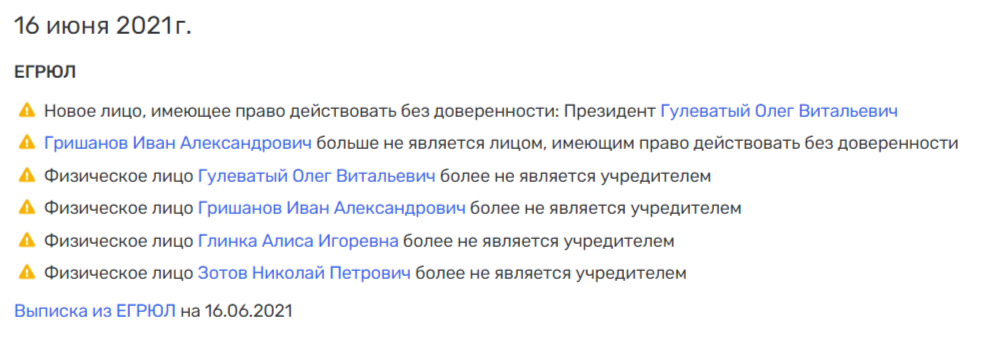 Klebanov and Kolunov go to Tomsk?
