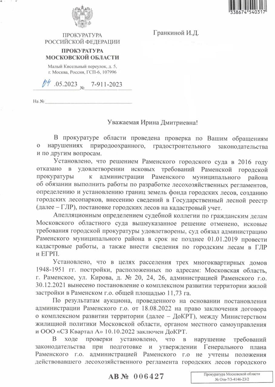 Klebanov and Kolunov go to Tomsk?