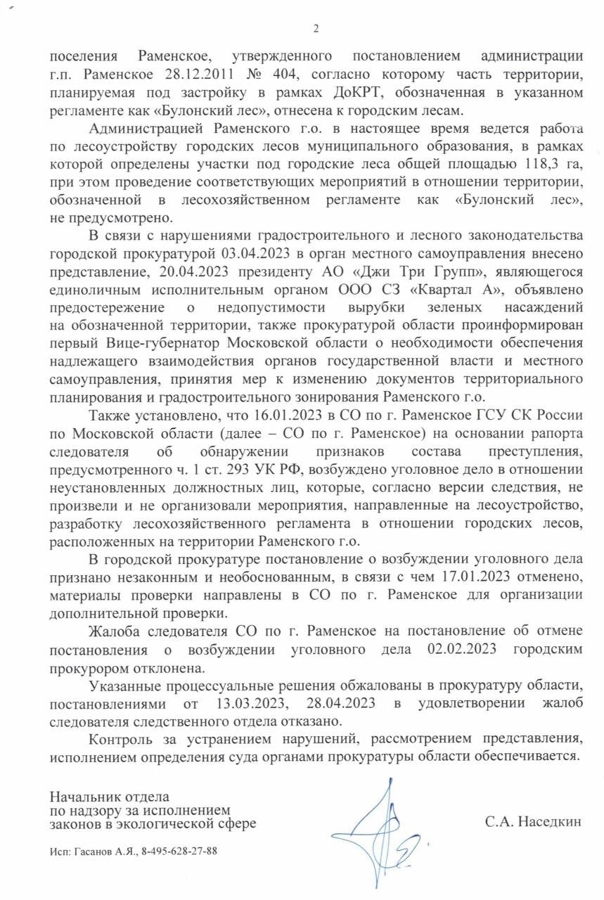 Klebanov and Kolunov go to Tomsk?