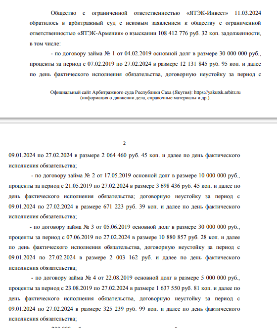 Avdolyan's Adventures in Armenia: Vid the Magomedovs Echo in Yatek?