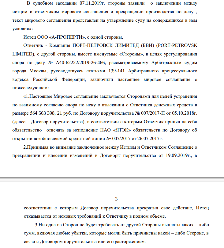 Avdolyan's Adventures in Armenia: Vid the Magomedovs Echo in Yatek?