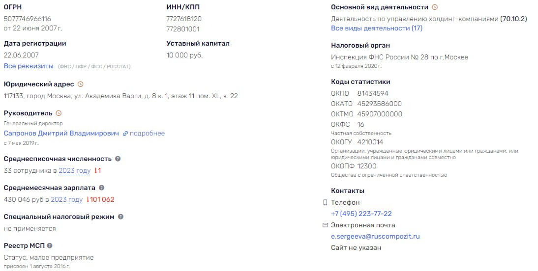 Rosatom went on fiberglass? 