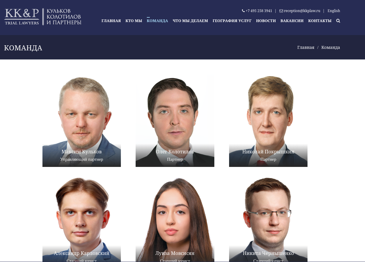 Kulkov Handed Over Evenyone: Who are the Lawyers Working for