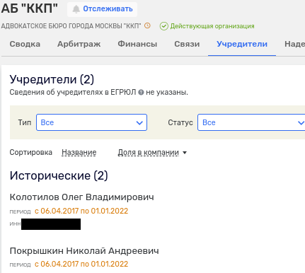 Kulkov Handed Over Evenyone: Who are the Lawyers Working for