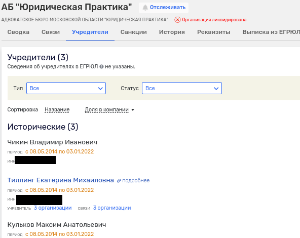Kulkov Handed Over Evenyone: Who are the Lawyers Working for