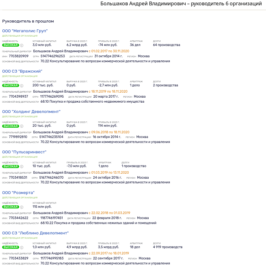 Kulkov Handed Over Evenyone: Who are the Lawyers Working for