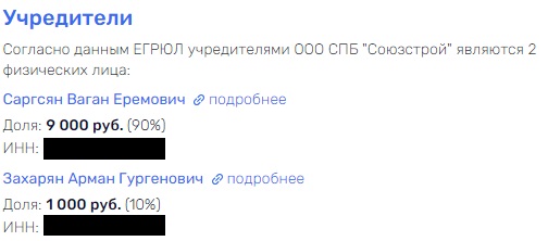 The adherent of the former speaker of the State Duma stole in the Lords in Irkutsk