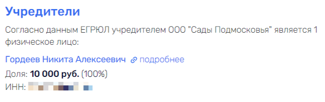 "AgroEko" puts on Gordeev?