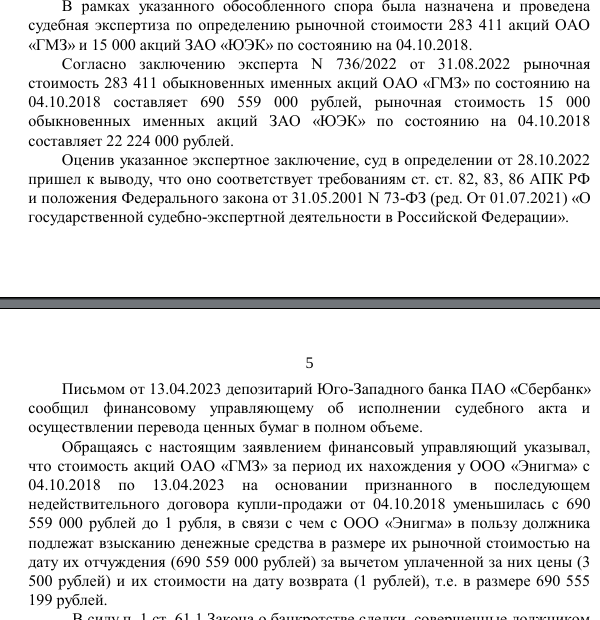 Avdolyan Was Arrested: The Oligarch Will Answer with Capital for the Collapse of Stavropol Factories