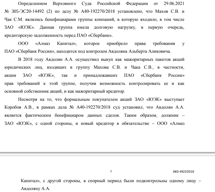 Avdolyan Trinkets: They Are Trying To Drive the Heat Supplier Into Debt