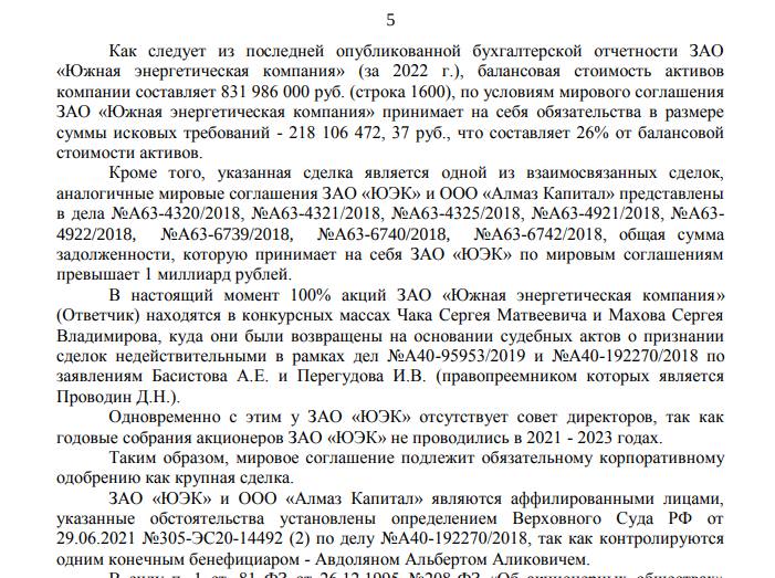 Avdolyan Trinkets: They Are Trying To Drive the Heat Supplier Into Debt
