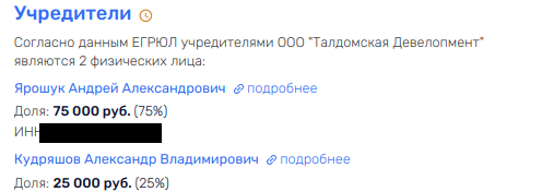 Rostec, Avdolyan and Samolet: Three in a Boat, Not Counting the Son of the Ex-Mayor