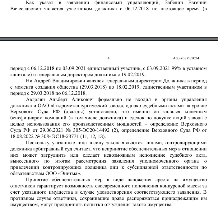 Rostec, Avdolyan and Samolet: Three in a Boat, Not Counting the Son of the Ex-Mayor