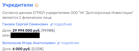 Zavidovo does not take: The Plane Went with An Outstretched Hand on the Oligarchs?