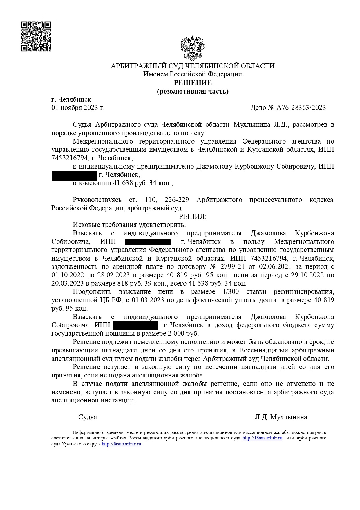 "Kurin Kingdom" wanted to take away "duck farms" to the hands