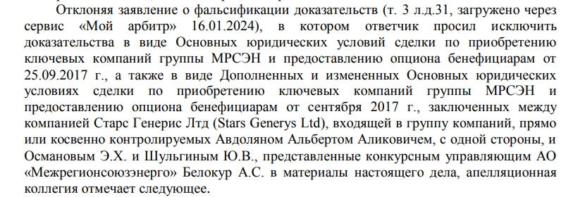 From Avdolyan Pulled Mrsen: Will the Oligarch Be Assked for the Attempt?