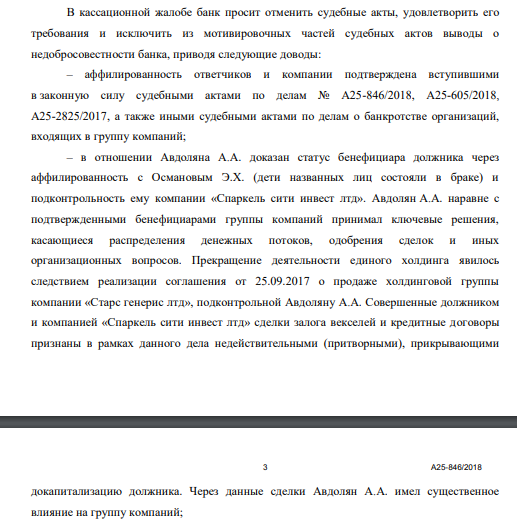 From Avdolyan Pulled Mrsen: Will the Oligarch Be Assked for the Attempt?