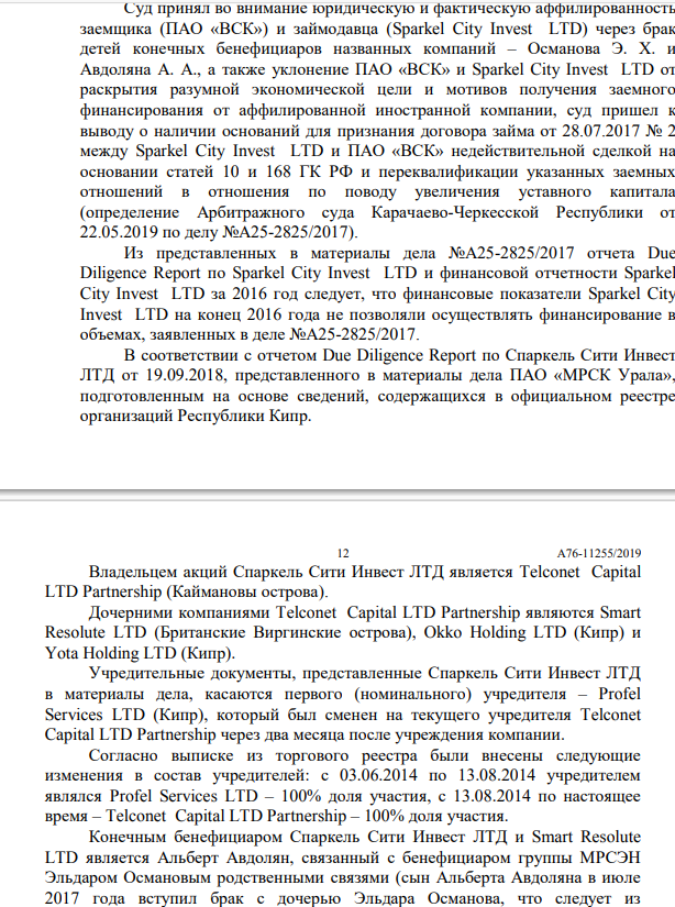 From Avdolyan Pulled Mrsen: Will the Oligarch Be Assked for the Attempt?