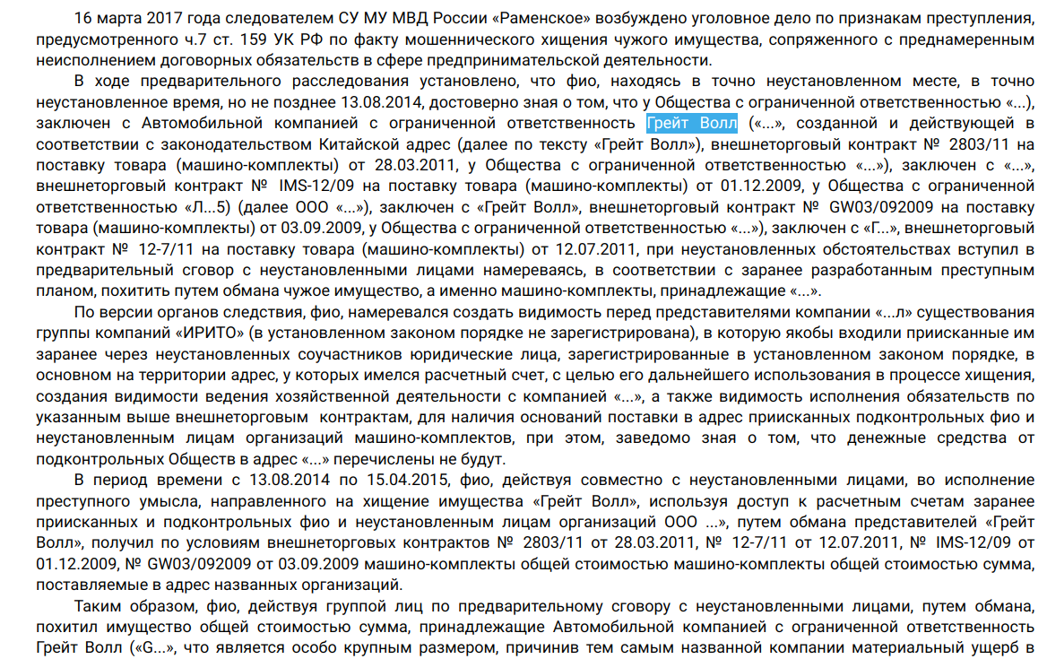 Sobyanin with a Motor and Big Investment from Varshavsky
