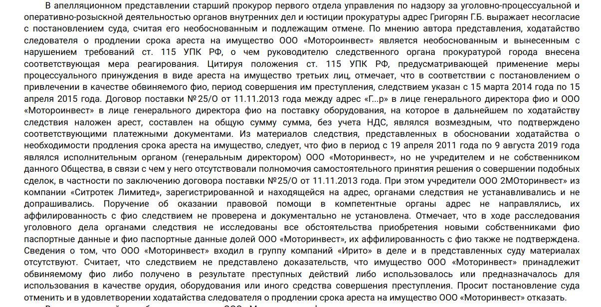 Sobyanin with a Motor and Big Investment from Varshavsky