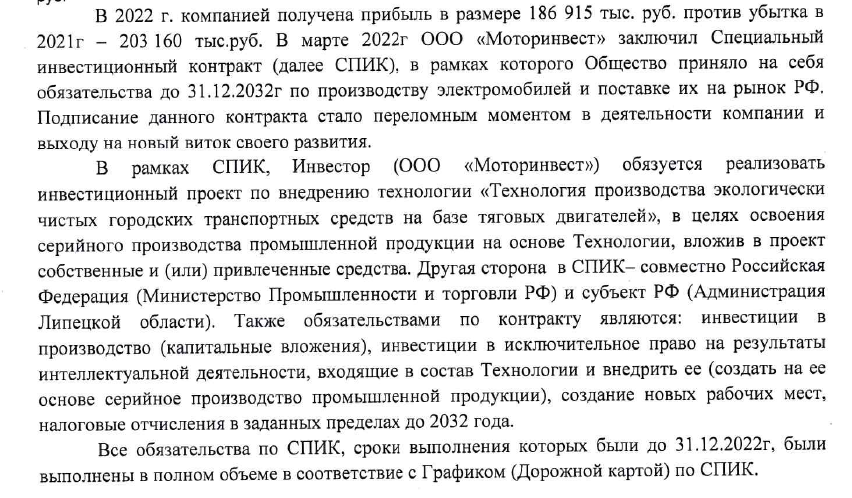 Sobyanin with a Motor and Big Investment from Varshavsky