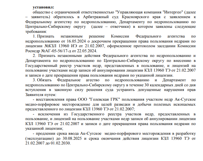 How Much Are the Bowels for the People: Prokhorov and Chemezov Converged on Golevsky