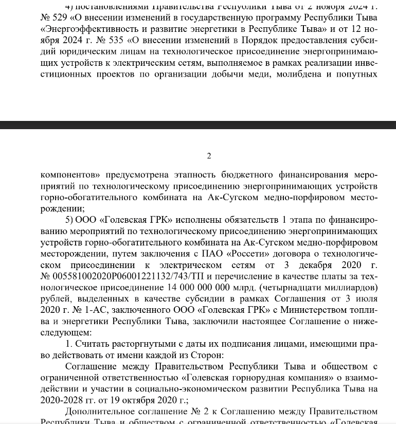 How Much Are the Bowels for the People: Prokhorov and Chemezov Converged on Golevsky
