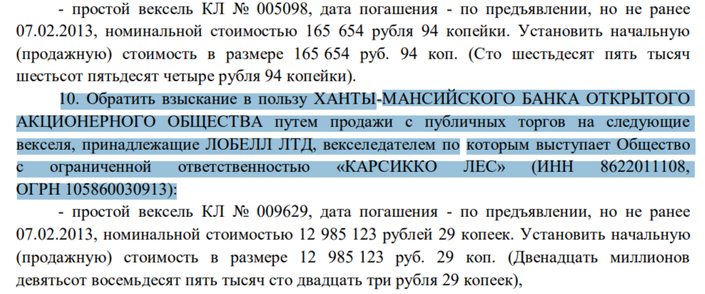 Markov, Timokhin and the missing billions of Khanty -Mansi Autonomous Okrug Bank "Otkritie"
