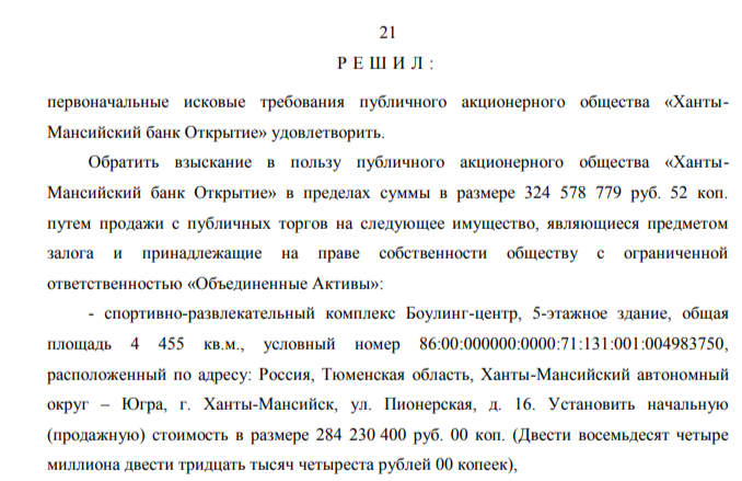 Markov, Timokhin and the missing billions of Khanty -Mansi Autonomous Okrug Bank "Otkritie"