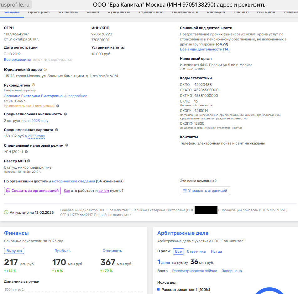 Rubetek Ukranian Trail: Ears of Ukraine Oligarch and Avdolyan Stick Out Behind Lapshina