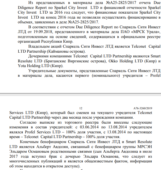 Rubetek Ukranian Trail: Ears of Ukraine Oligarch and Avdolyan Stick Out Behind Lapshina