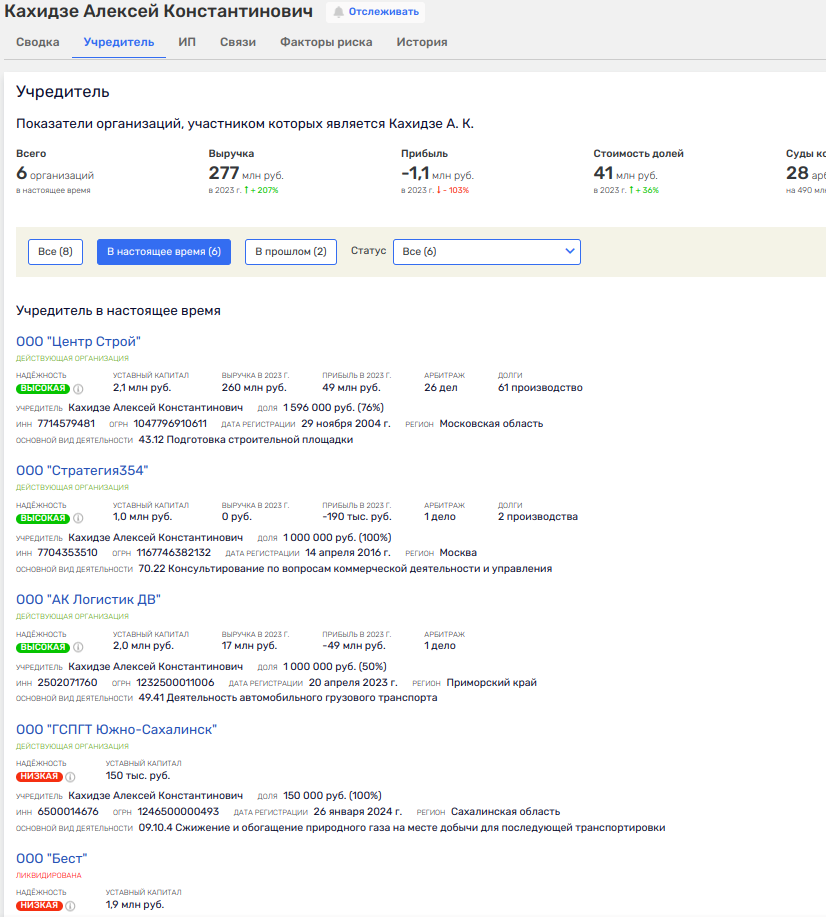 Foreign Web "Logoper": UKRanian-Latvian Accent Kakhidze