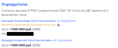 Foreign Web "Logoper": UKRanian-Latvian Accent Kakhidze
