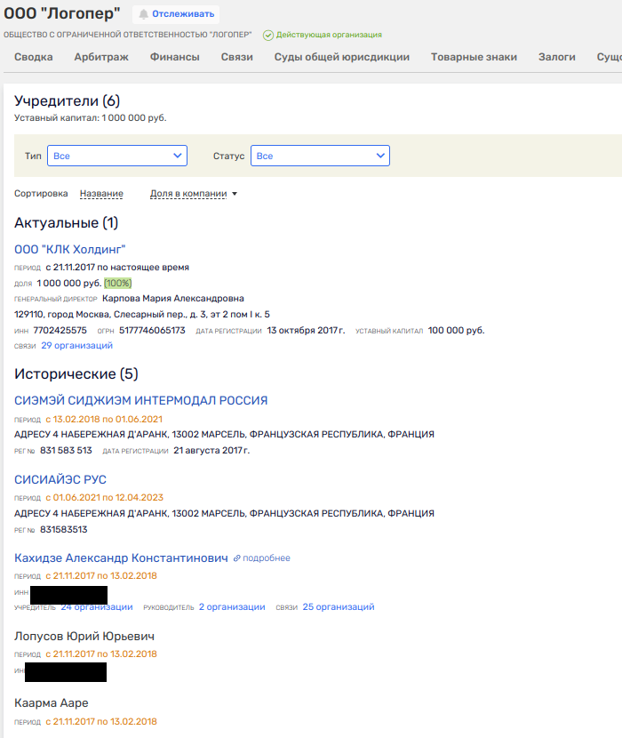 Foreign Web "Logoper": UKRanian-Latvian Accent Kakhidze