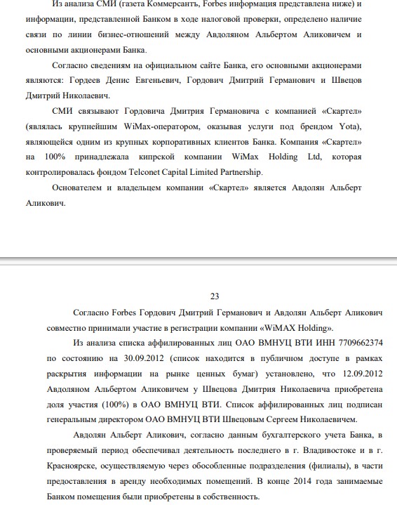 Gordovich Will Answer for Avdolyan: The Mrsen Case Will Hit the Banker on the Wallet