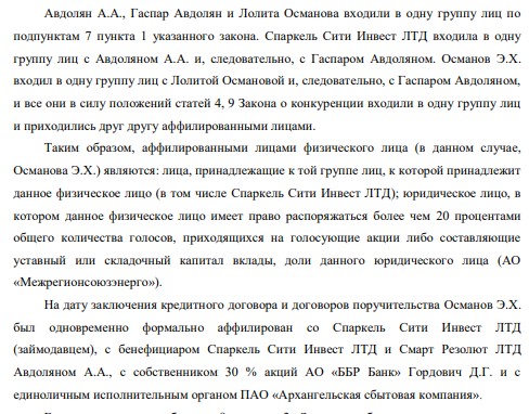 Gordovich Will Answer for Avdolyan: The Mrsen Case Will Hit the Banker on the Wallet