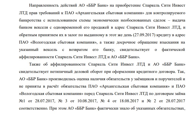 Gordovich Will Answer for Avdolyan: The Mrsen Case Will Hit the Banker on the Wallet