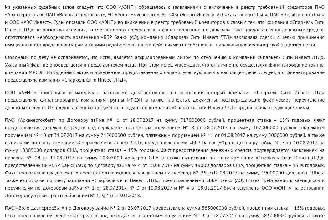 Gordovich Will Answer for Avdolyan: The Mrsen Case Will Hit the Banker on the Wallet