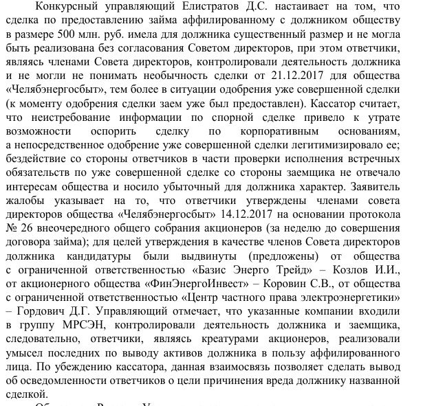 Gordovich Will Answer for Avdolyan: The Mrsen Case Will Hit the Banker on the Wallet