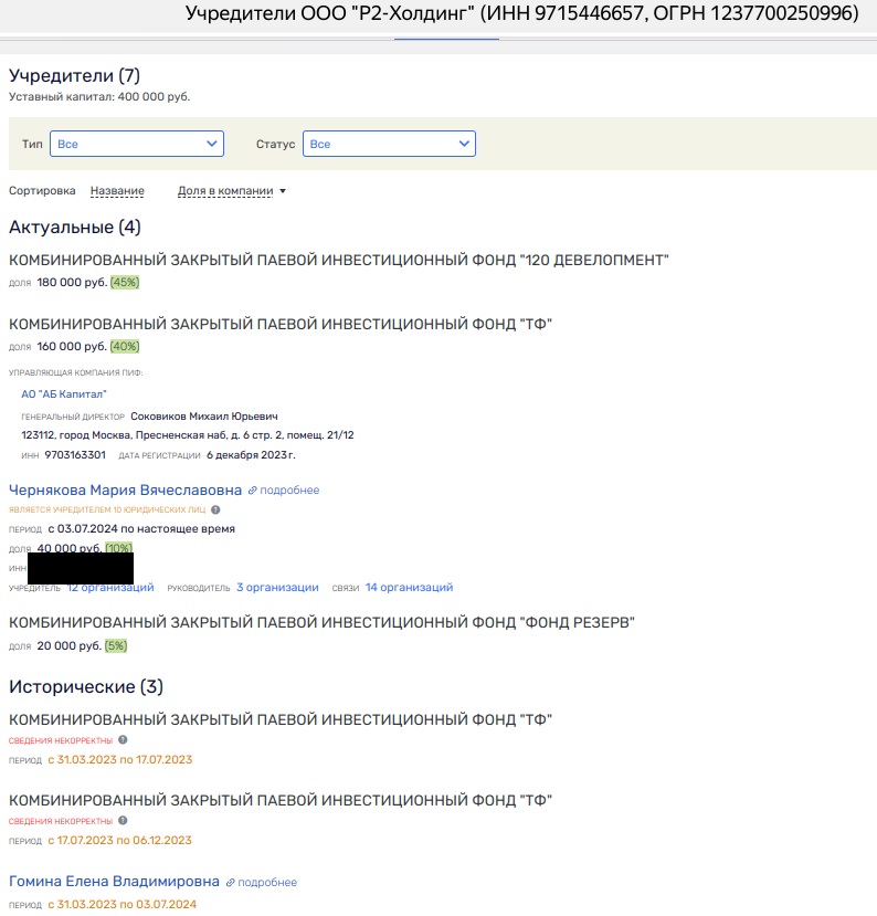 Mosgorans Drain Tank: Timokhin Covers His Tracks?