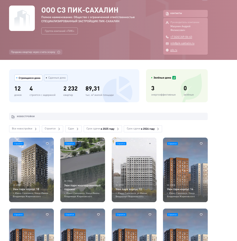 Before The Trial: Gordeev's Sakhalin Equity Holders are Tired of "Breakfasts"