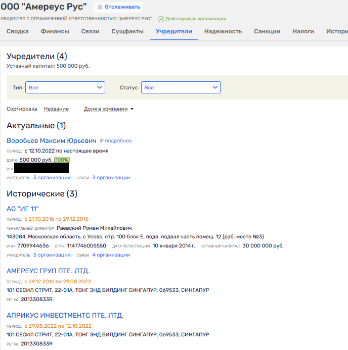 Sobyanin "Hooked" On Board the Vorobyovs: Land Pie for the Plane