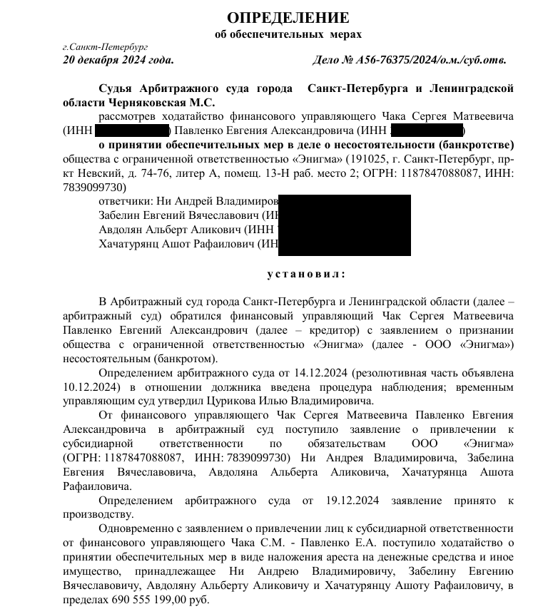 Avdolyanovskoe: 75 Objects Were Seized from Gmz
