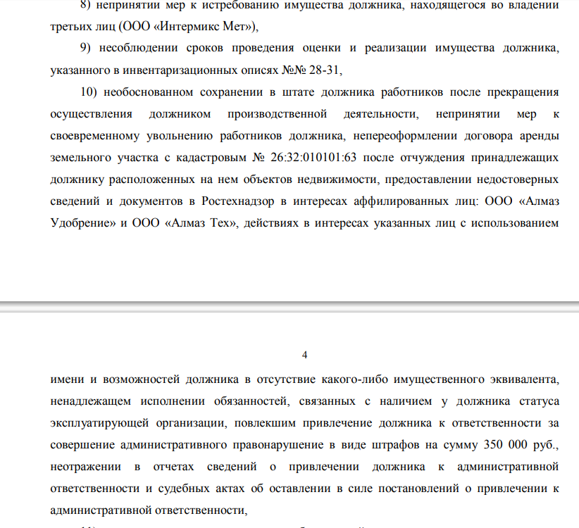 Avdolyanovskoe: 75 Objects Were Seized from Gmz